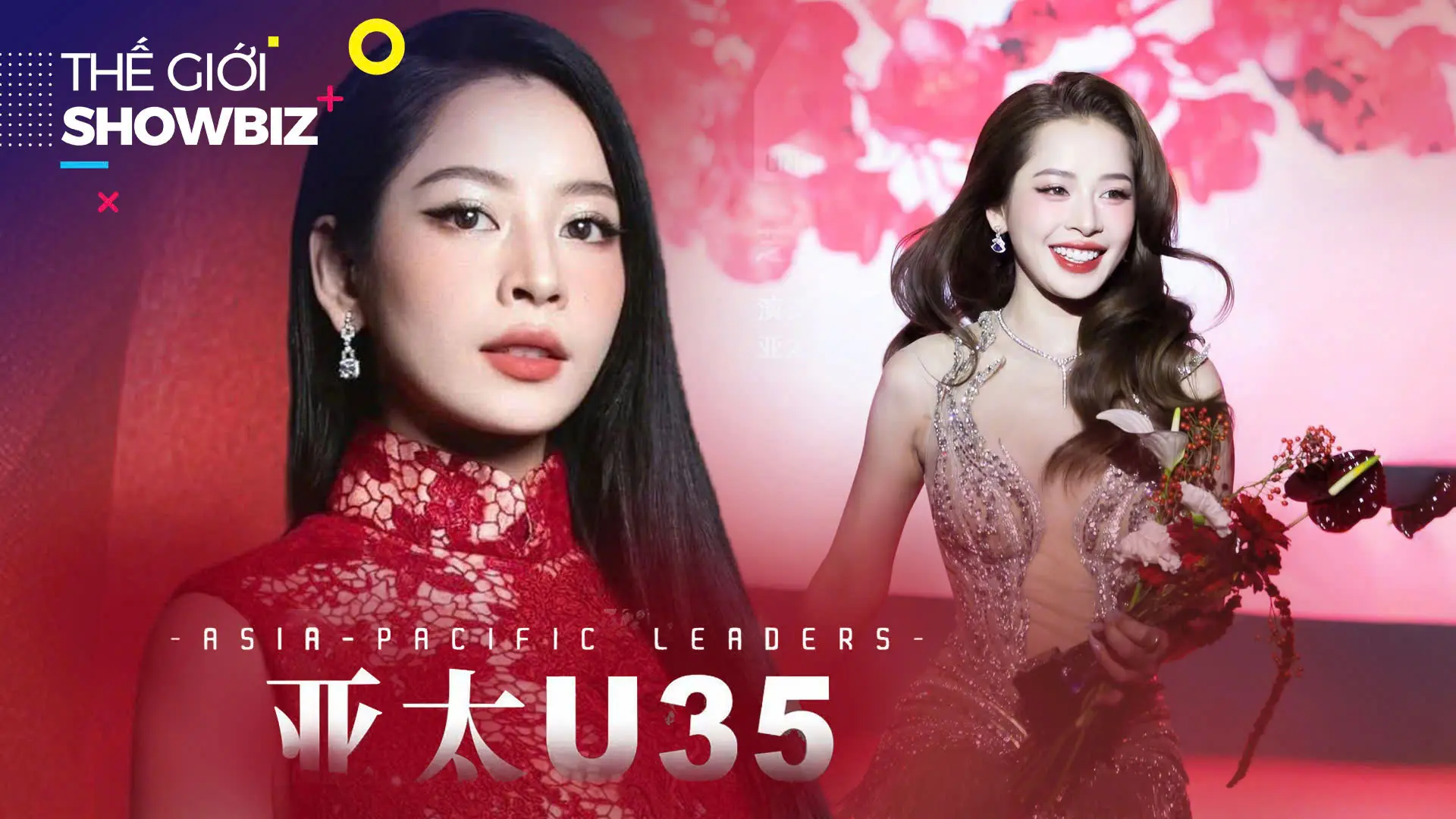 Chi Pu là Nhà lãnh đạo tiên phong U35 châu Á 2025 | Thế giới Showbiz | 04/11/2025
